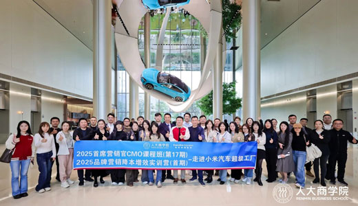 国内首次！香港启德商学院与人大商学院联合举办「品牌营销降本增效实训营」