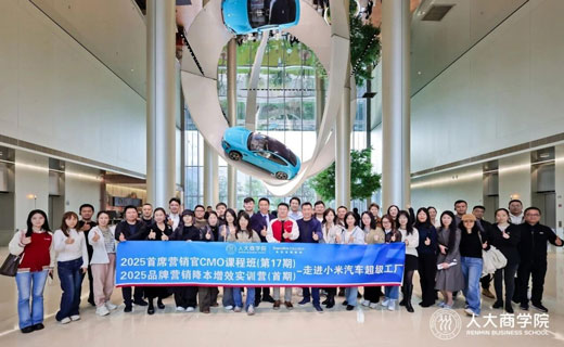 香港启德商学院与人大商学院联合举办